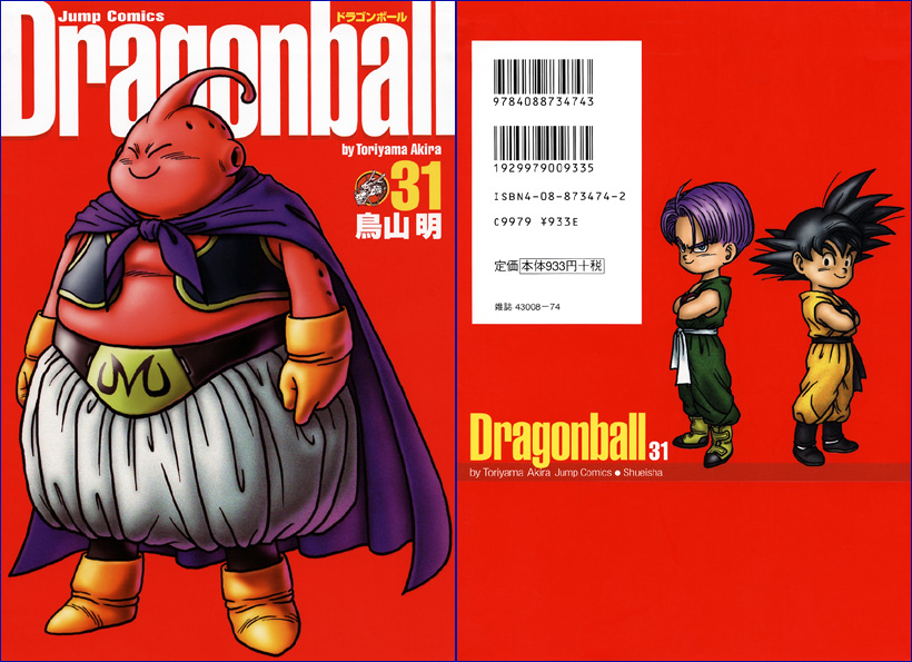 Otaku Gallery  / Anime e Manga / Dragon Ball / Cover / Cover Manga / Cover Perfect Collection Giapponesi / 031.jpg